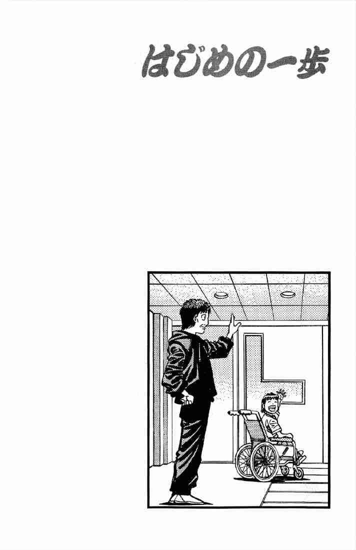 Hajime No Ippo Chapter 563 Page 19
