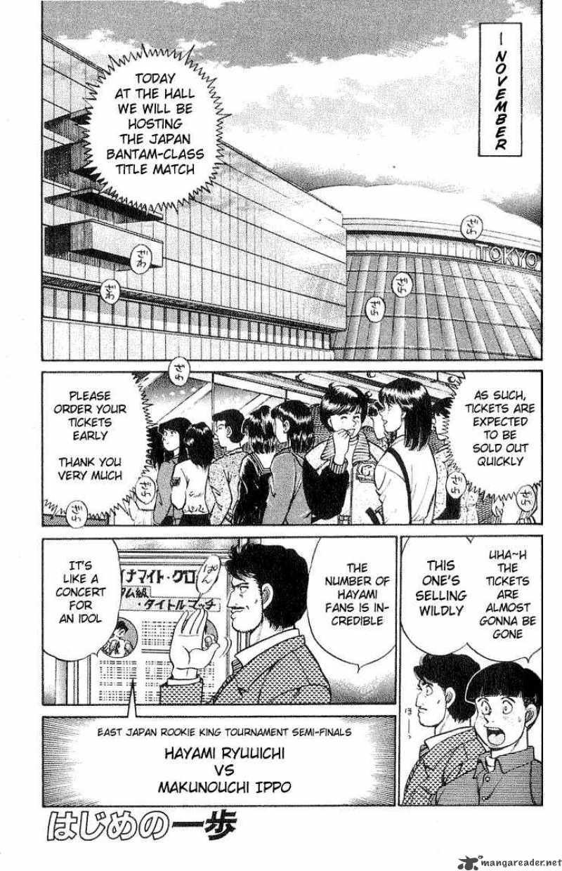 Hajime No Ippo Chapter 58 Page 1