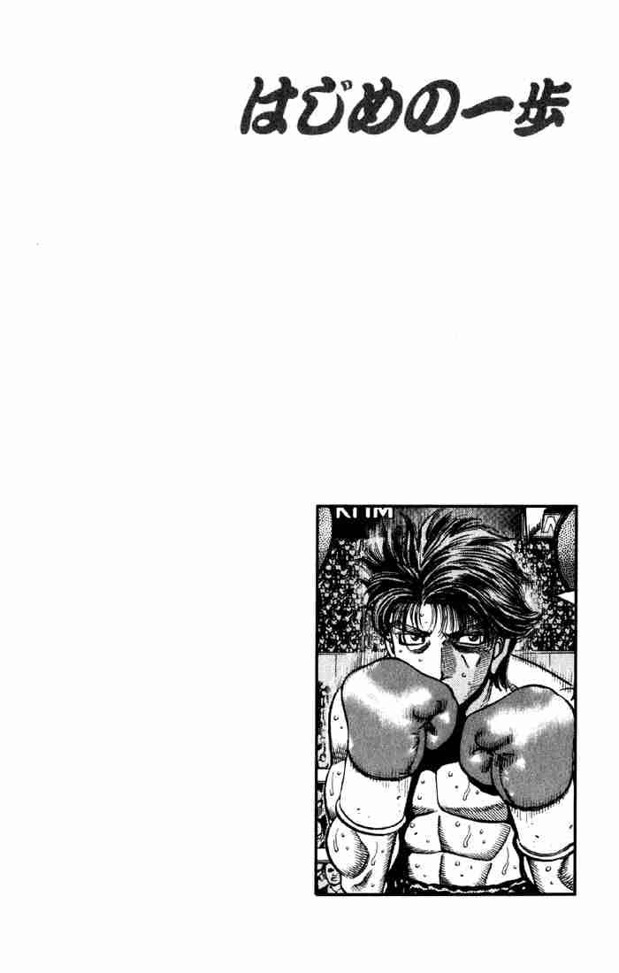 Hajime No Ippo Chapter 593 Page 20