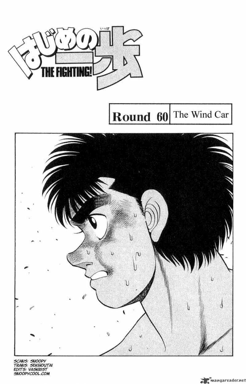 Hajime No Ippo Chapter 60 Page 1