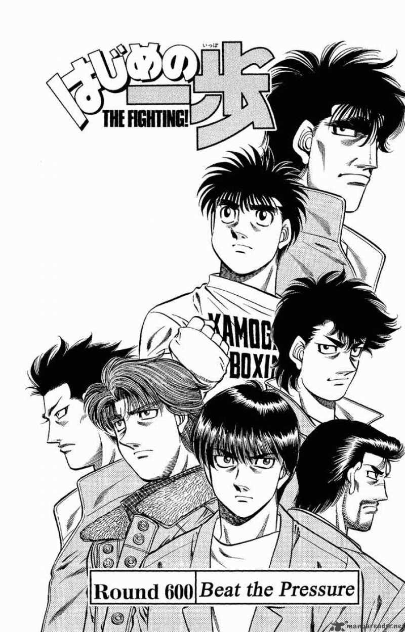 Hajime No Ippo Chapter 600 Page 1