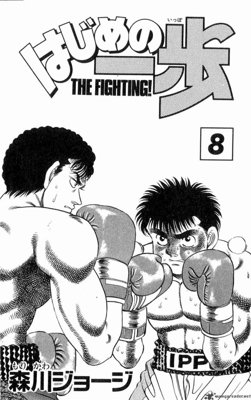 Hajime No Ippo Chapter 61 Page 2