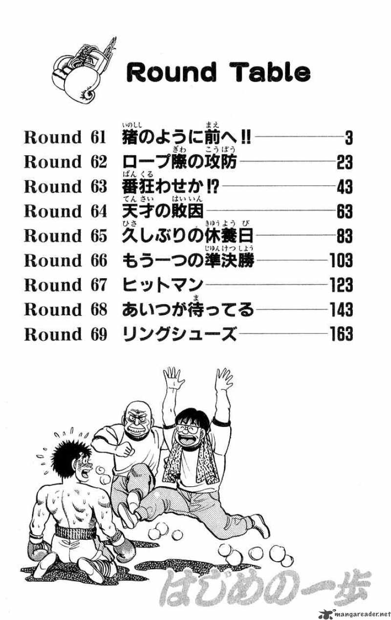 Hajime No Ippo Chapter 61 Page 3