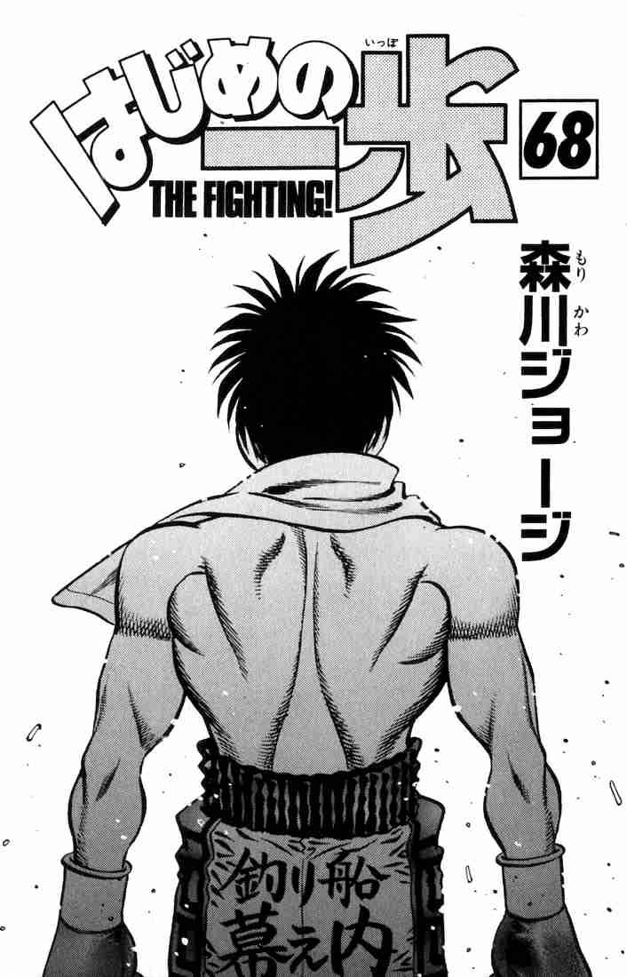 Hajime No Ippo Chapter 628 Page 2