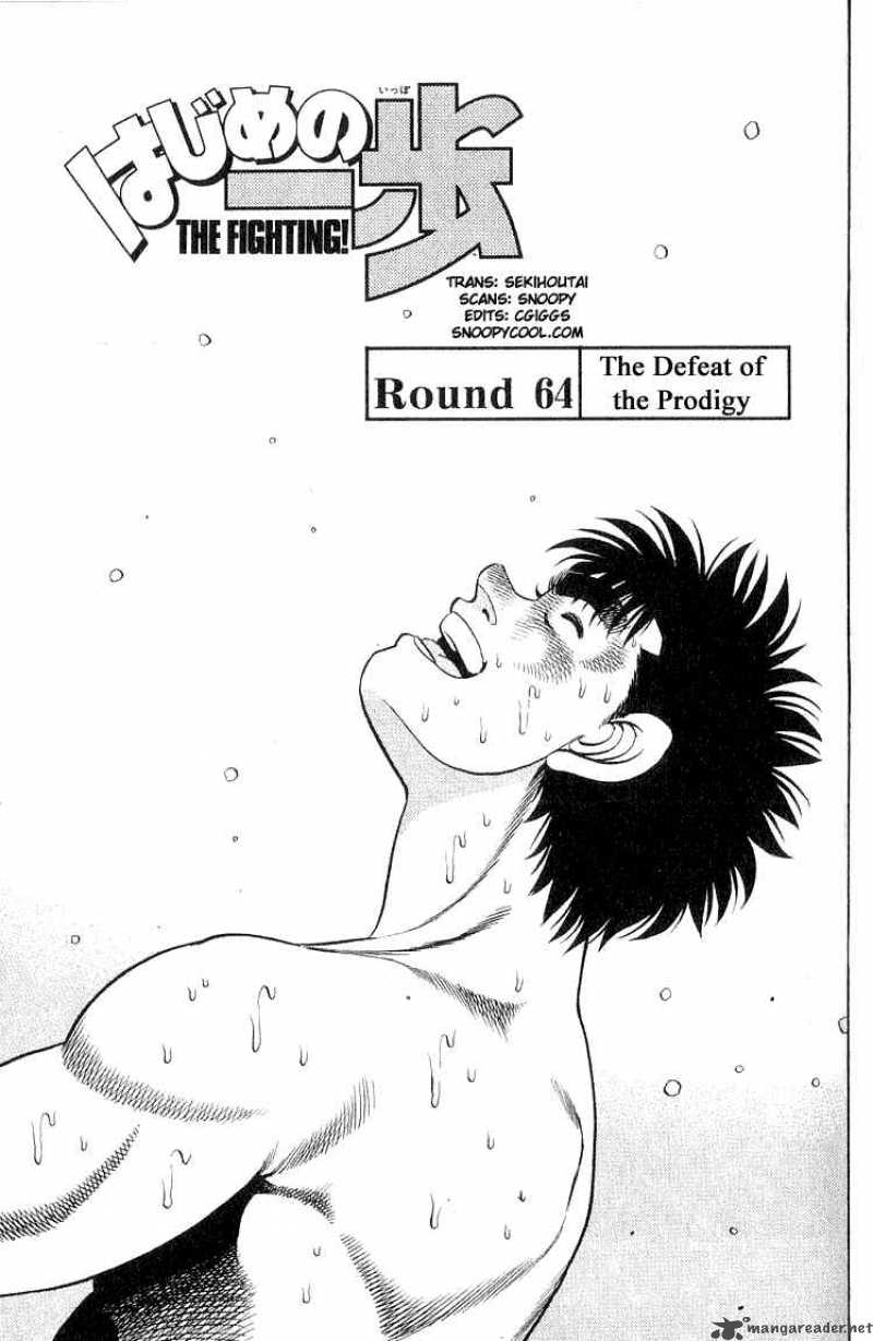 Hajime No Ippo Chapter 64 Page 1