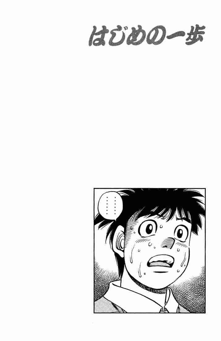 Hajime No Ippo Chapter 649 Page 22