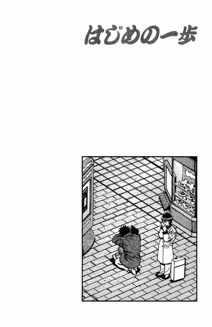 Hajime No Ippo Chapter 656 Page 20