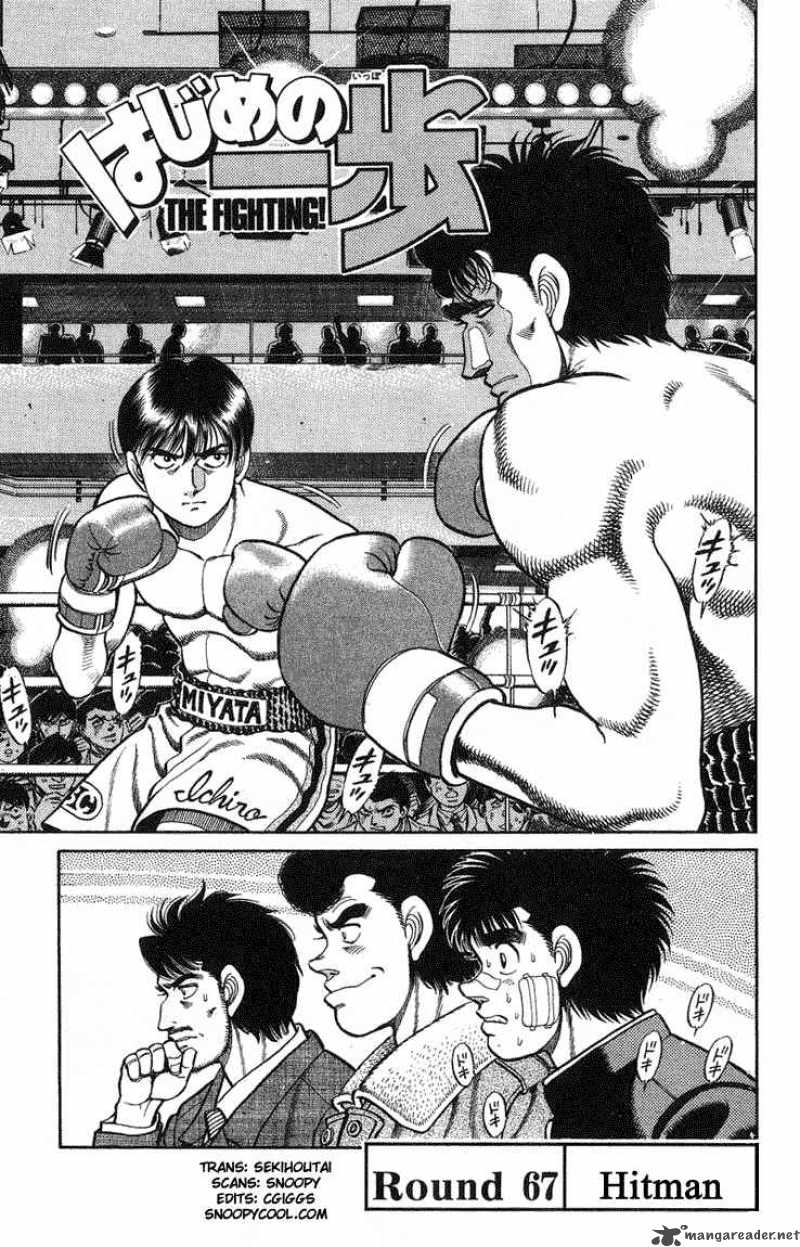 Hajime No Ippo Chapter 67 Page 1