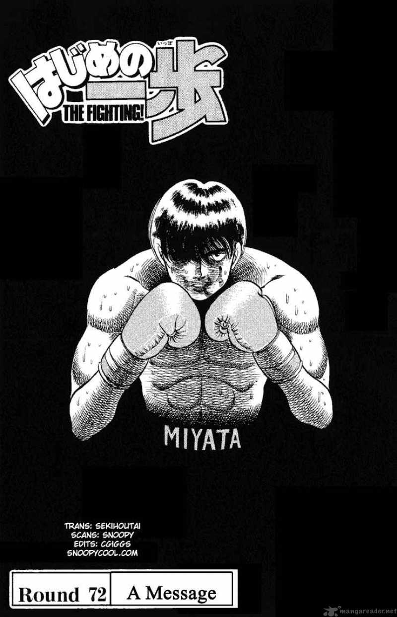 Hajime No Ippo Chapter 72 Page 1