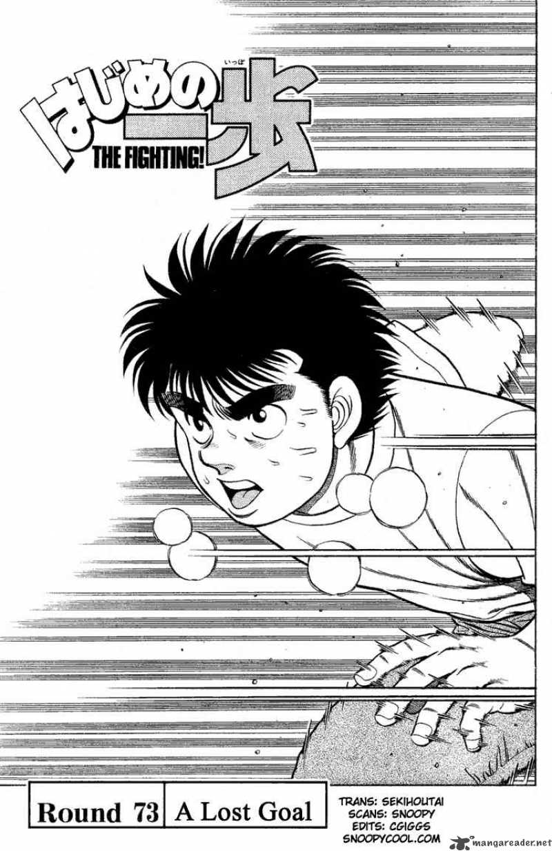 Hajime No Ippo Chapter 73 Page 1