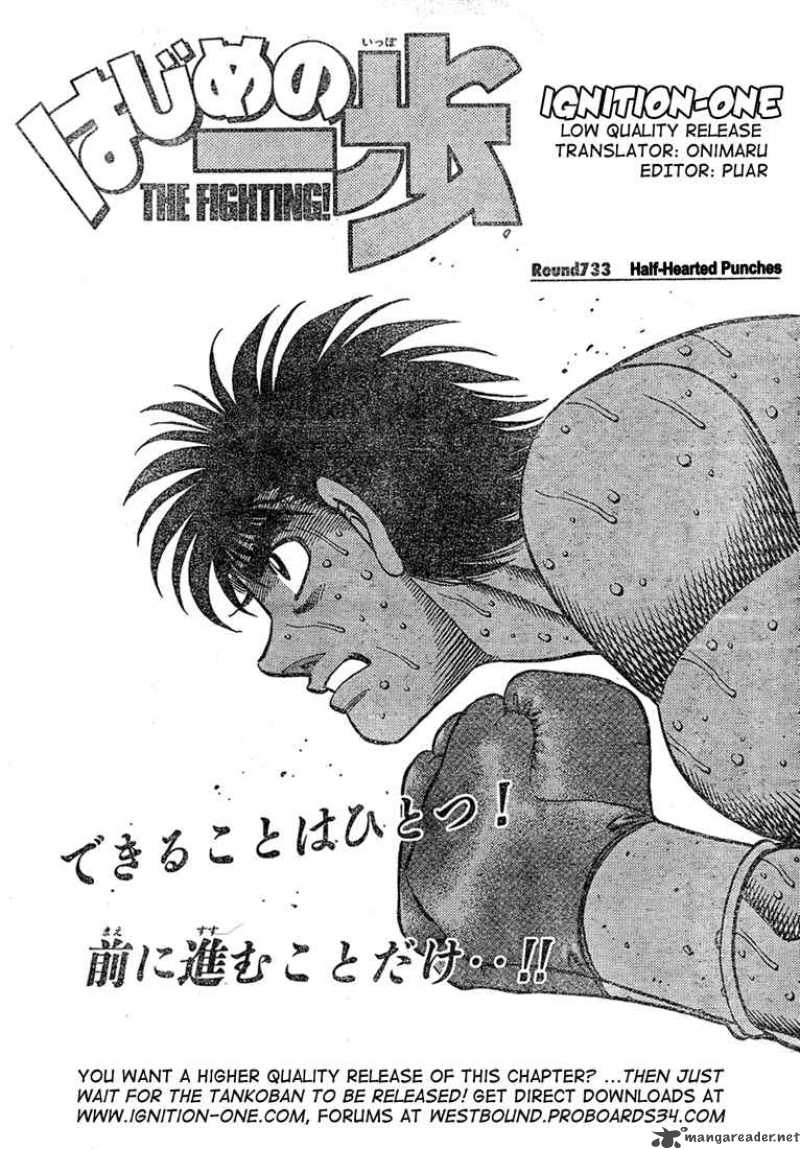 Hajime No Ippo Chapter 733 Page 1