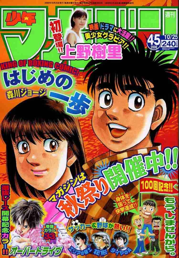 Hajime No Ippo Chapter 748 Page 1