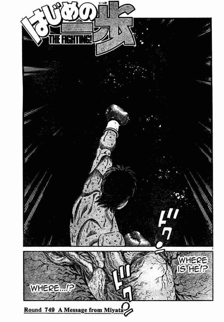Hajime No Ippo Chapter 749 Page 1