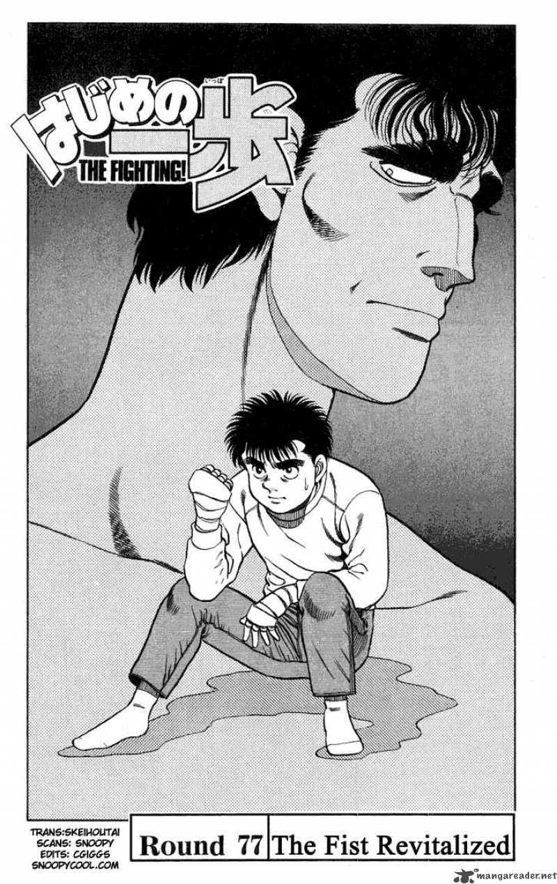 Hajime No Ippo Chapter 77 Page 2