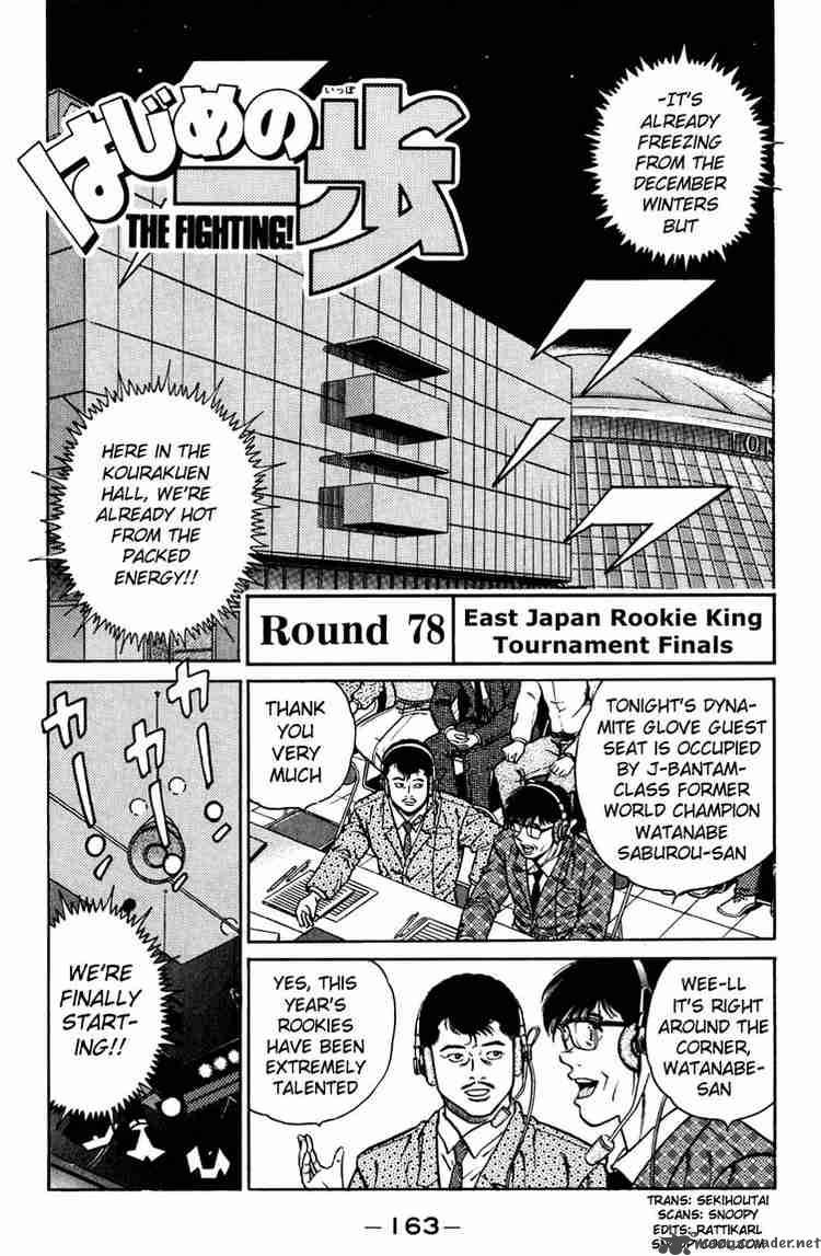 Hajime No Ippo Chapter 78 Page 1