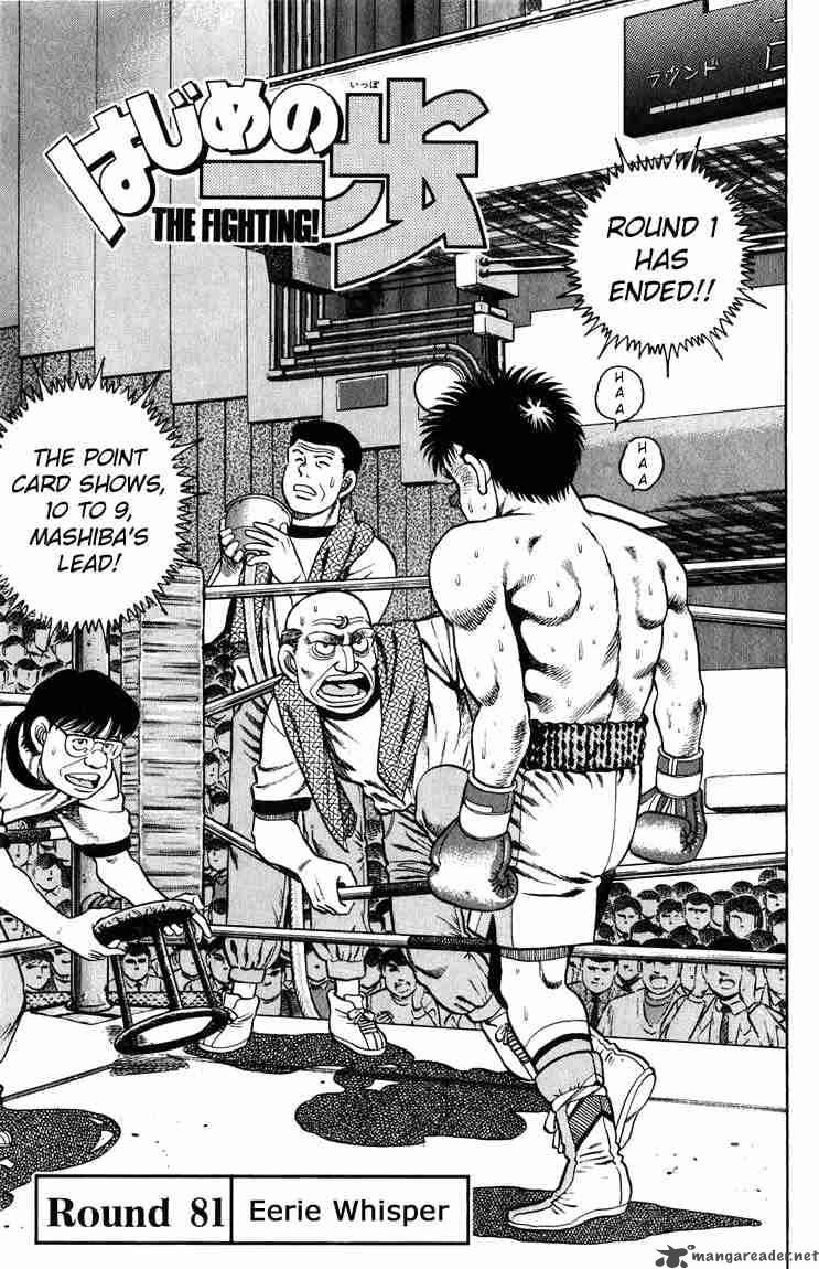 Hajime No Ippo Chapter 81 Page 1