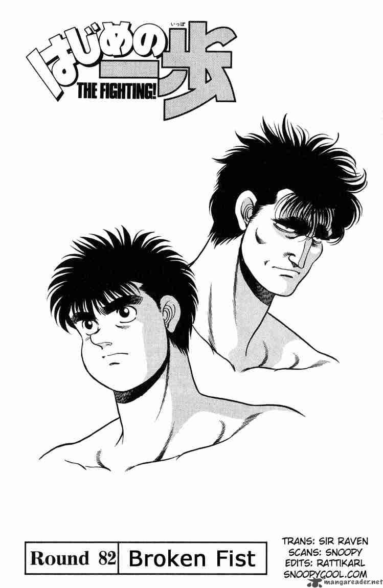 Hajime No Ippo Chapter 82 Page 1