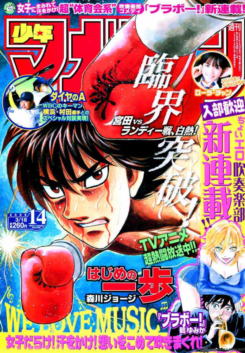 Hajime No Ippo Chapter 845 Page 1