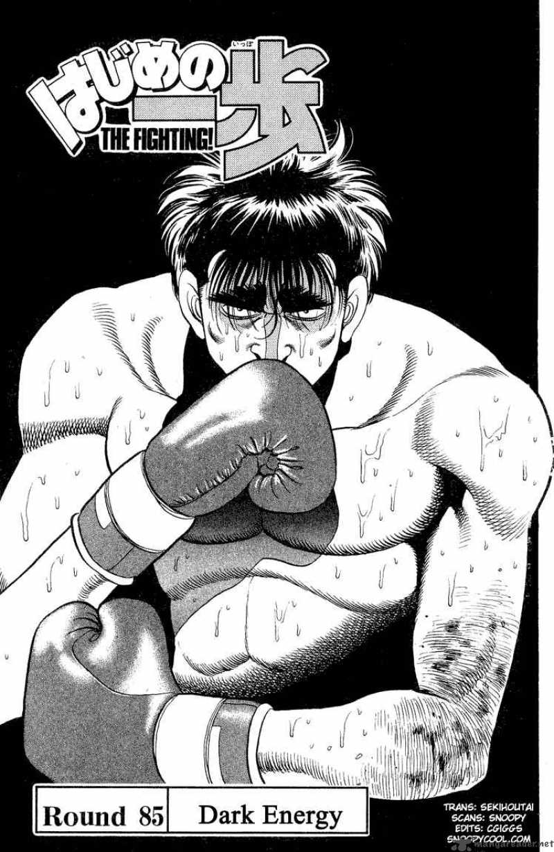 Hajime No Ippo Chapter 85 Page 1