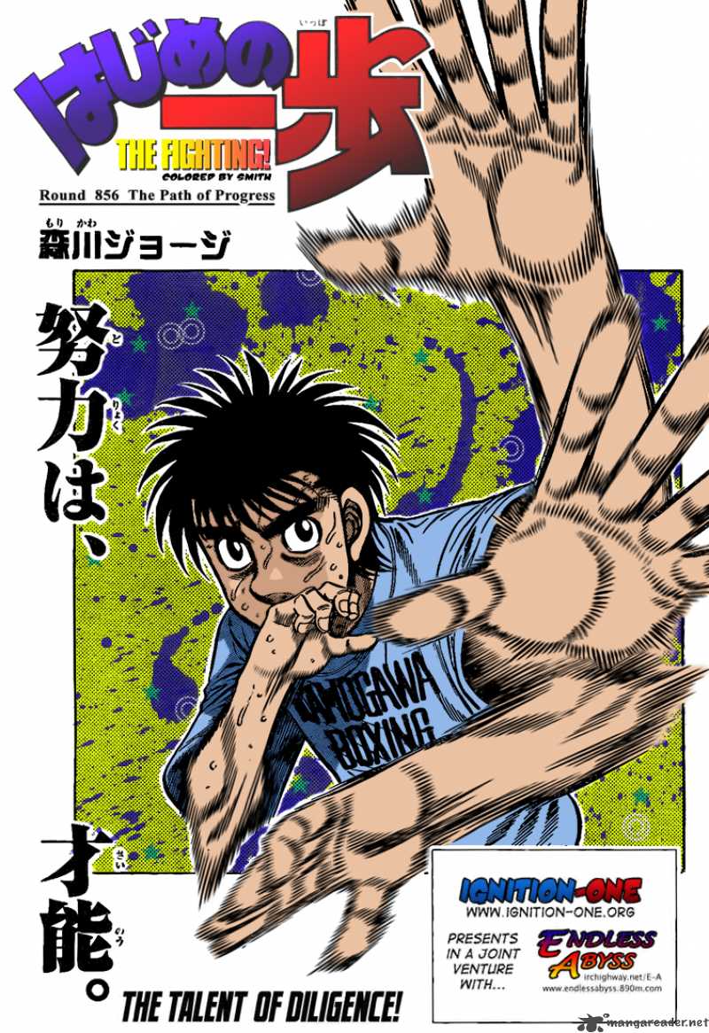 Hajime No Ippo Chapter 858 Page 19