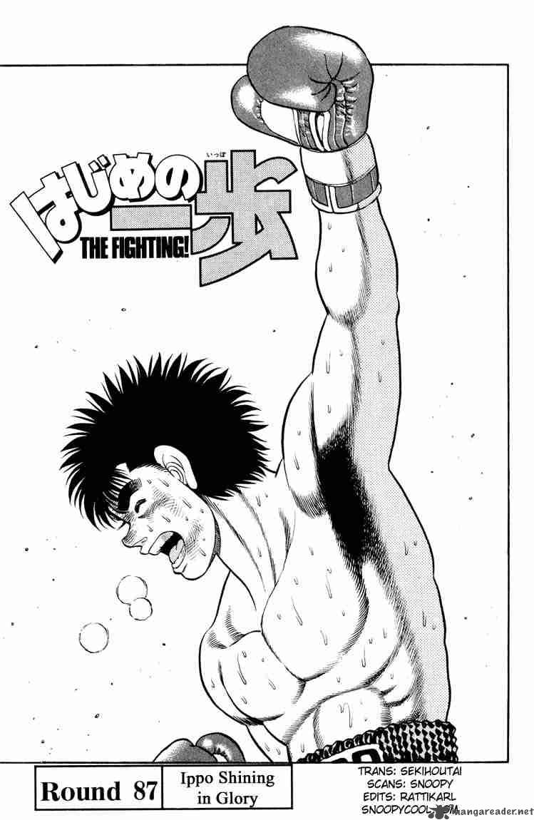 Hajime No Ippo Chapter 87 Page 1