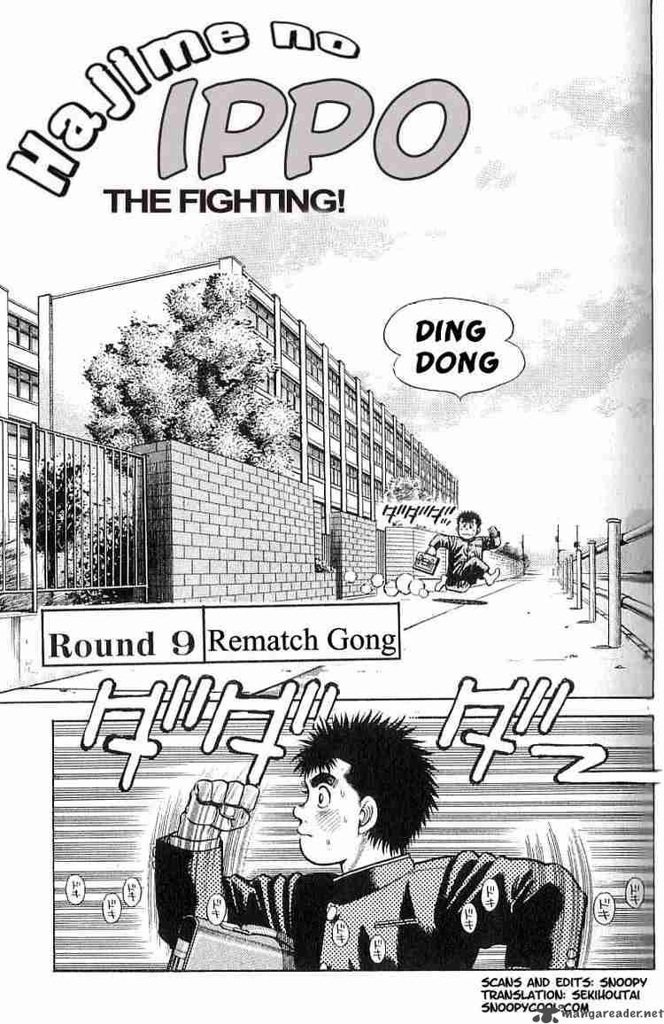 Hajime No Ippo Chapter 9 Page 1