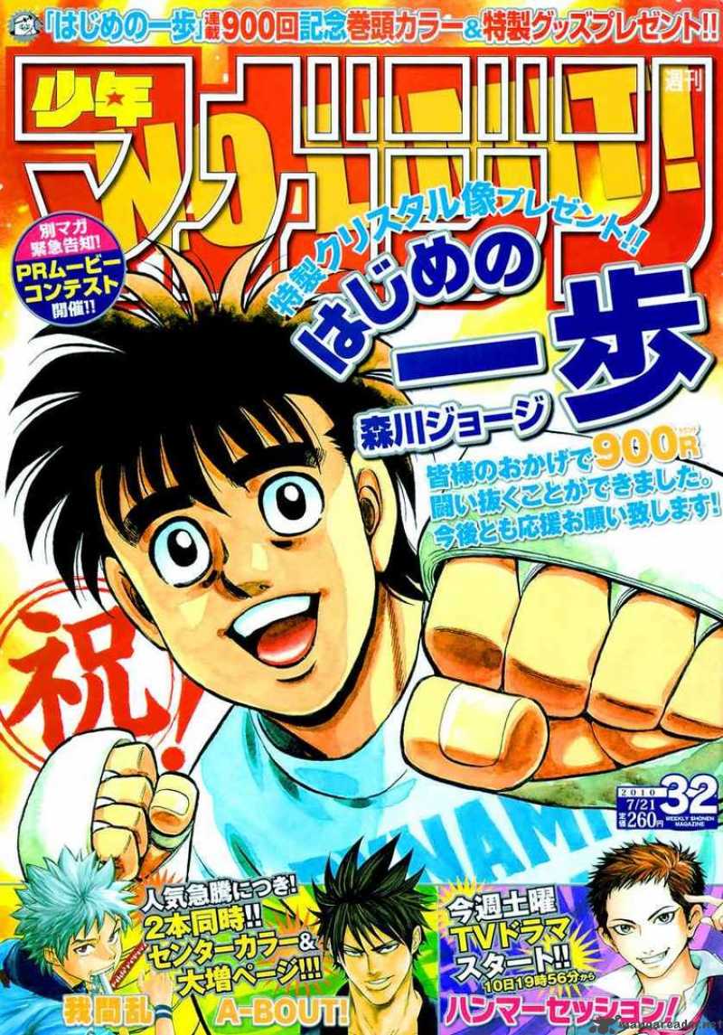 Hajime No Ippo Chapter 900 Page 1