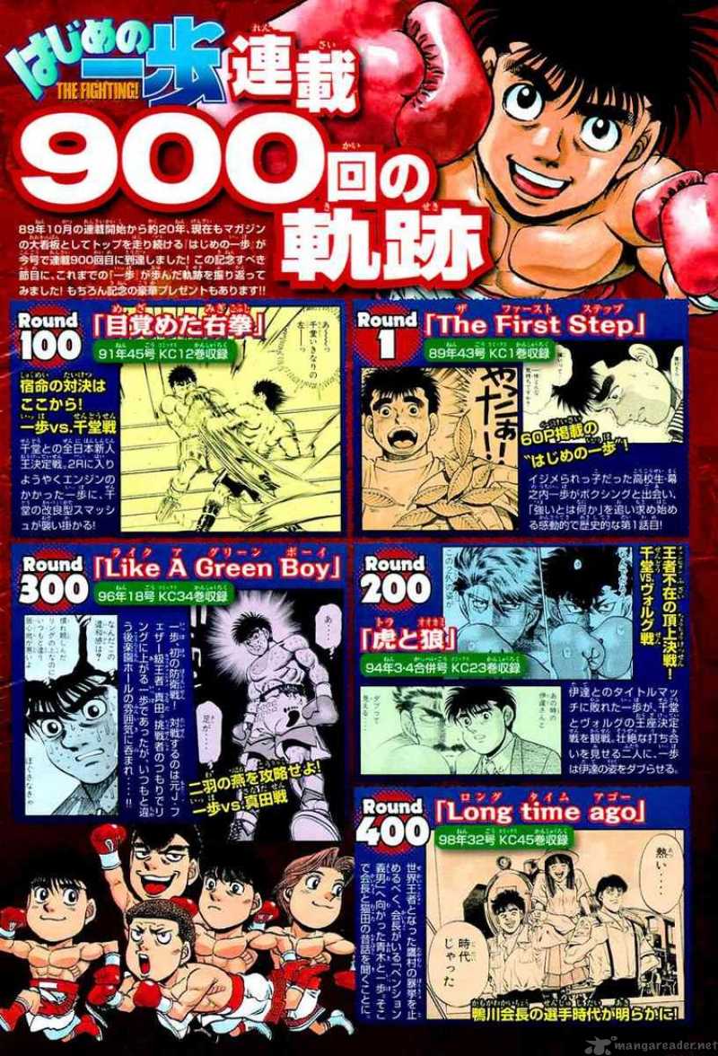 Hajime No Ippo Chapter 900 Page 2