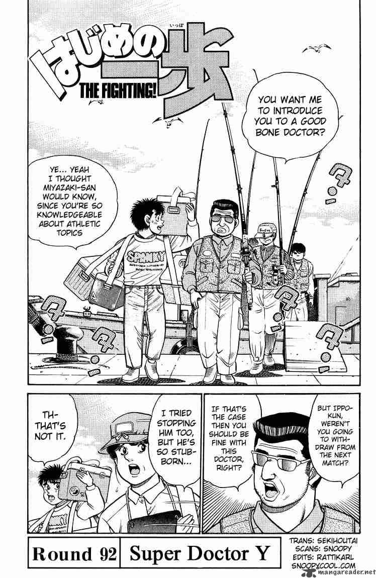 Hajime No Ippo Chapter 92 Page 1