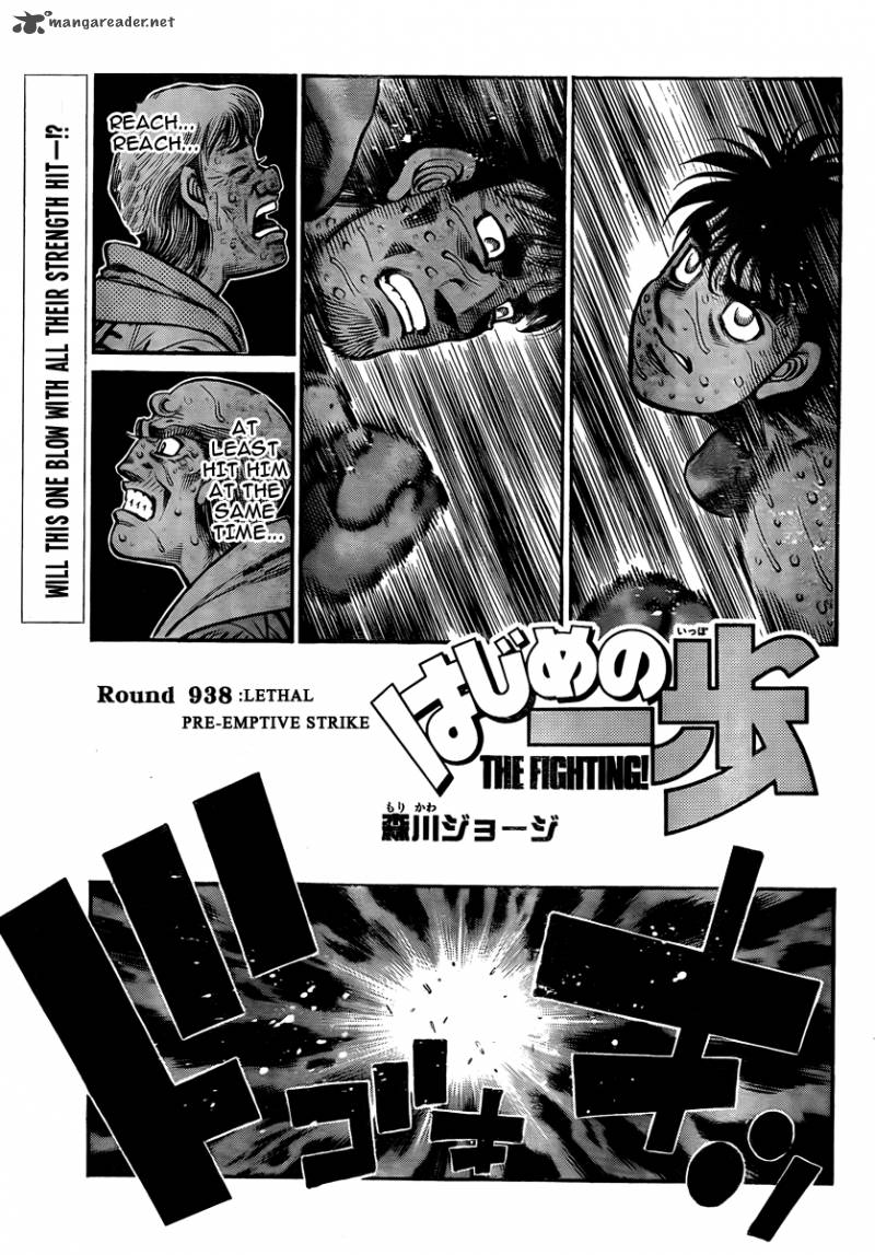 Hajime No Ippo Chapter 938 Page 1