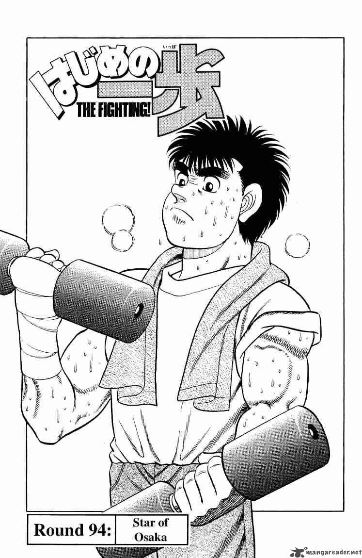 Hajime No Ippo Chapter 94 Page 1