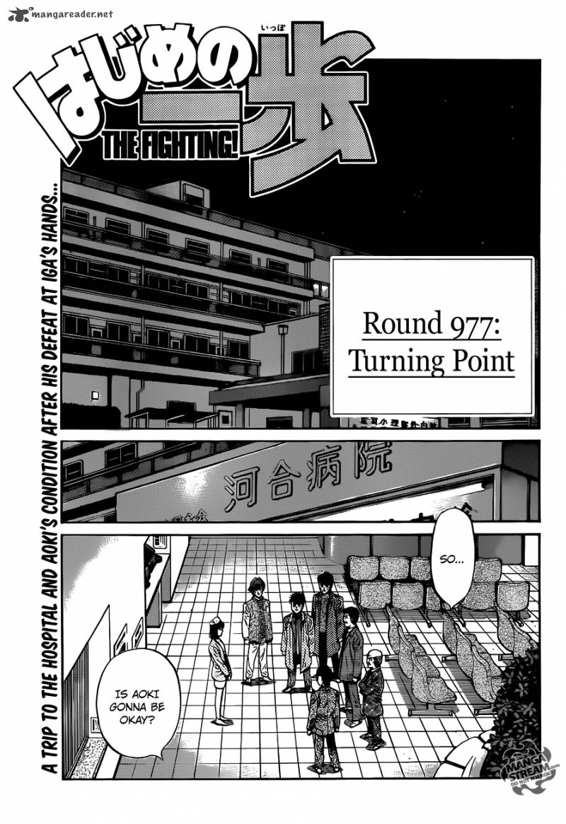 Hajime No Ippo Chapter 977 Page 1