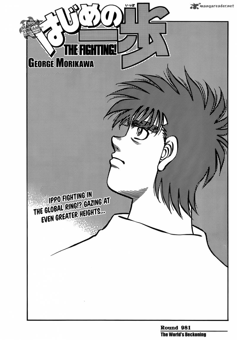 Hajime No Ippo Chapter 981 Page 1