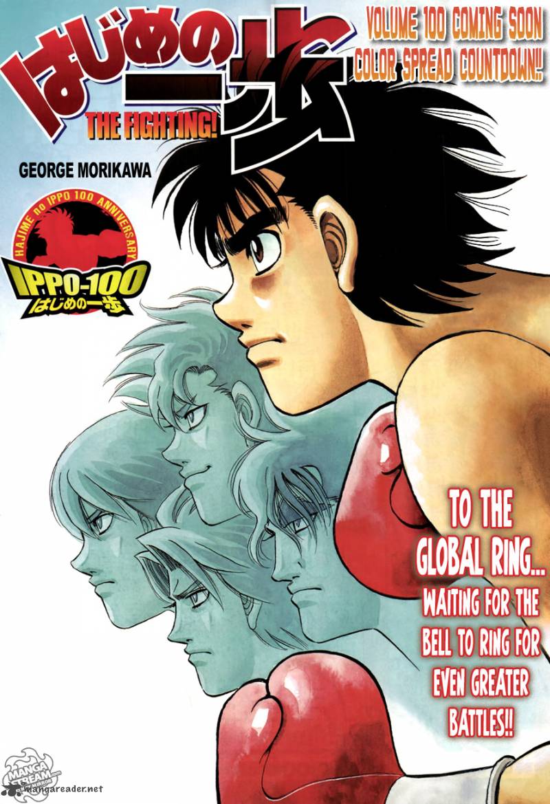 Hajime No Ippo Chapter 982 Page 1