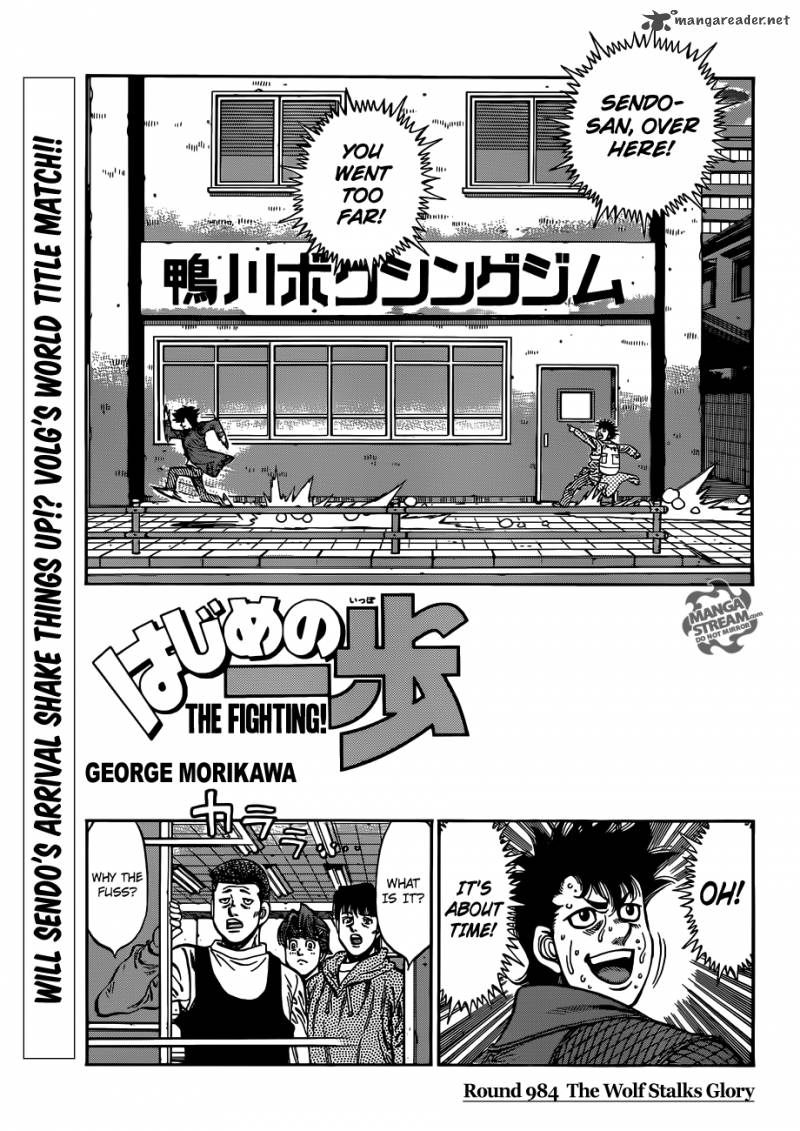 Hajime No Ippo Chapter 984 Page 1