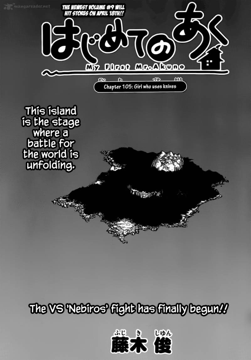 Hajimete No Aku Chapter 105 Page 1