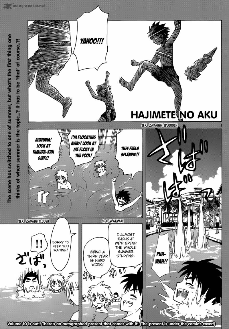 Hajimete No Aku Chapter 128 Page 1