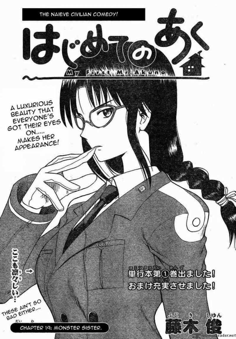 Hajimete No Aku Chapter 19 Page 1
