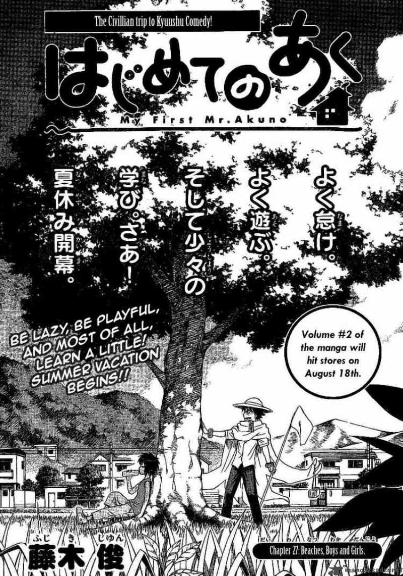 Hajimete No Aku Chapter 27 Page 1