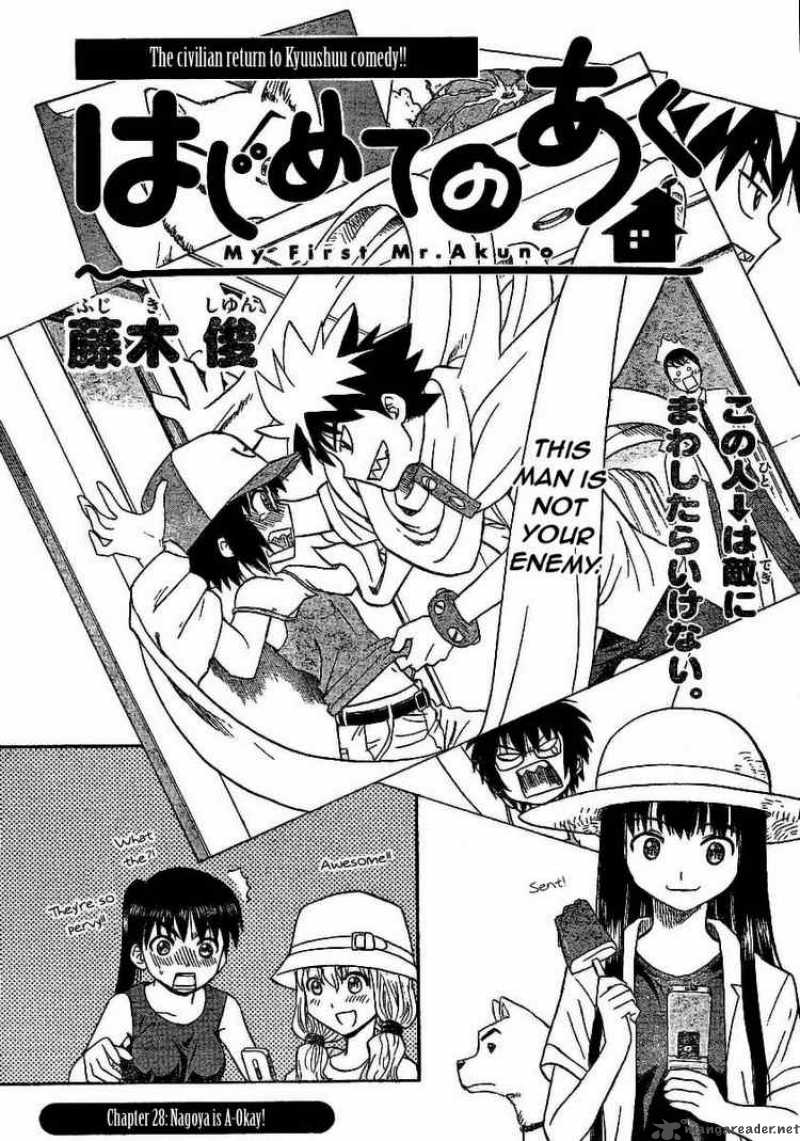 Hajimete No Aku Chapter 28 Page 2