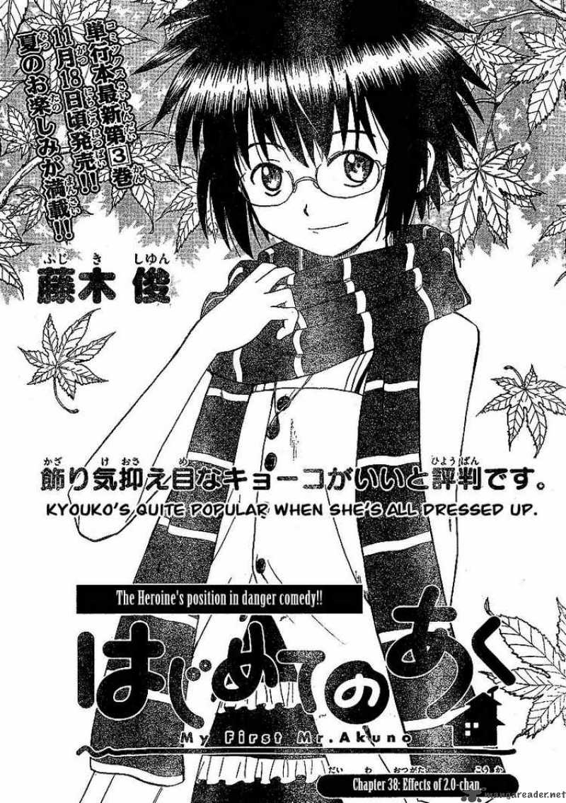 Hajimete No Aku Chapter 38 Page 1