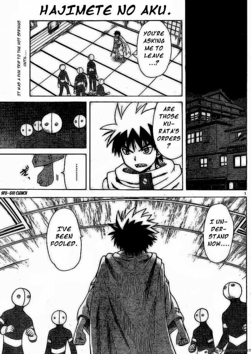 Hajimete No Aku Chapter 47 Page 1
