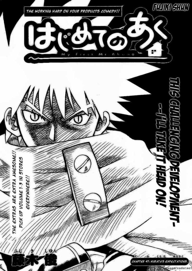 Hajimete No Aku Chapter 47 Page 3