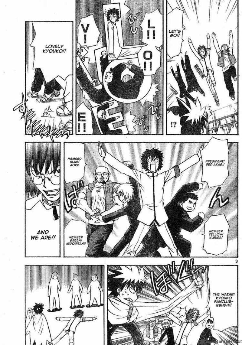 Hajimete No Aku Chapter 5 Page 3
