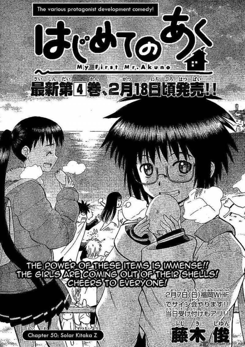Hajimete No Aku Chapter 50 Page 1