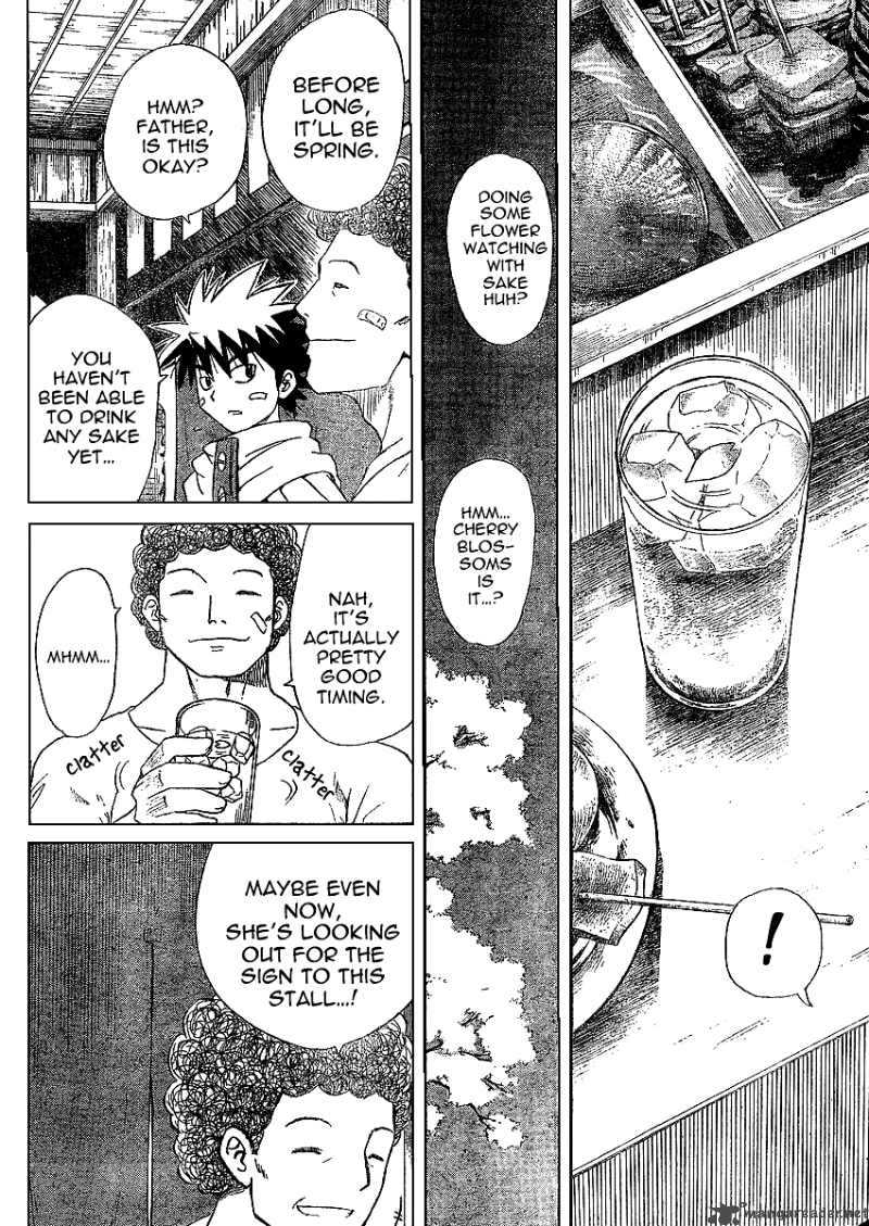 Hajimete No Aku Chapter 58 Page 16