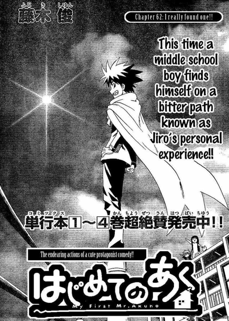 Hajimete No Aku Chapter 62 Page 1