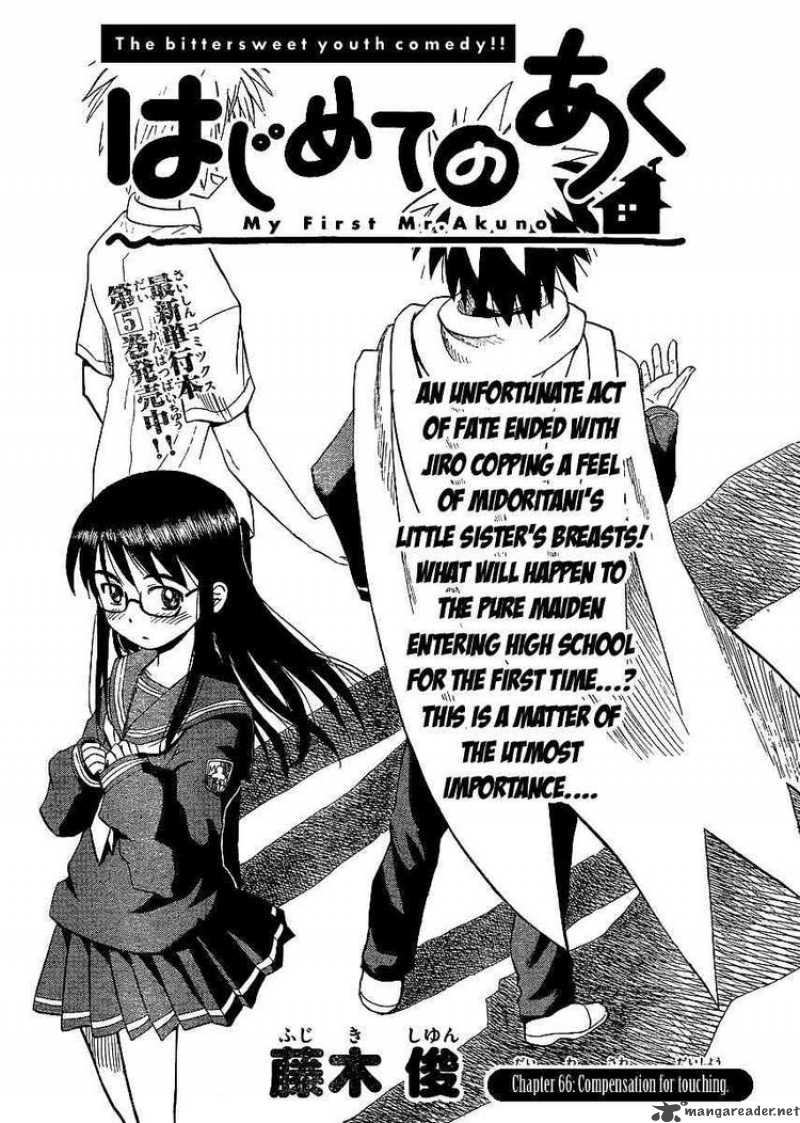 Hajimete No Aku Chapter 66 Page 1