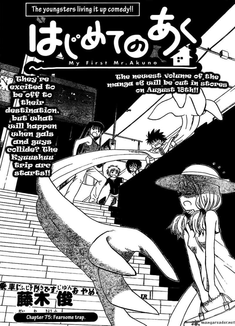 Hajimete No Aku Chapter 75 Page 1