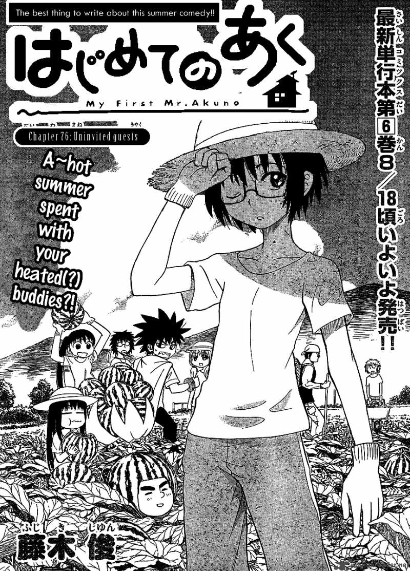 Hajimete No Aku Chapter 76 Page 2